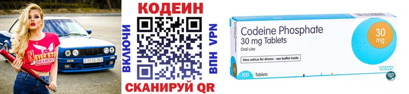 Codein Purple Drank  маркетплейс состав  Дальнереченск 