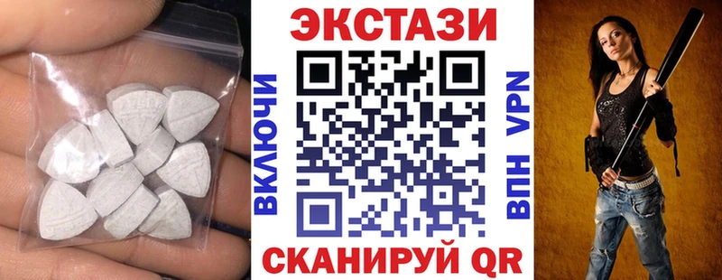 Экстази 280 MDMA  Дальнереченск 