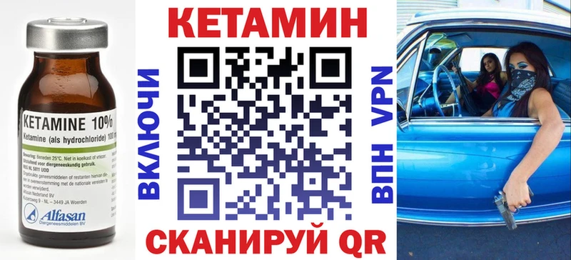 Кетамин VHQ  Дальнереченск 